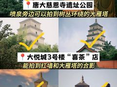 -大唐不夜城