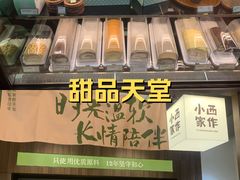 -小西家作(富力爱丁堡店)