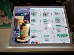 -仙雨林·奶茶鲜果茶(书院巷店)