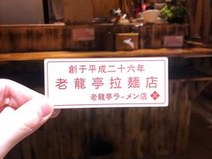 -老龙亭拉面店