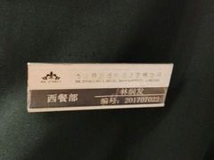 -铂丽斯国际大酒店-凯悦自助餐厅