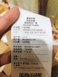 -森活木趣wooderfullife(益田假日广场店)