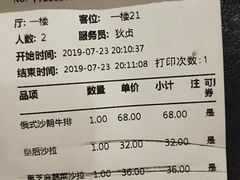 账单-卢布里西餐厅(海拉尔店)