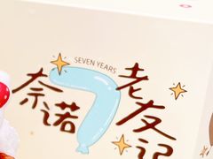 -奈诺甜品·生日蛋糕·下午茶(古城店)