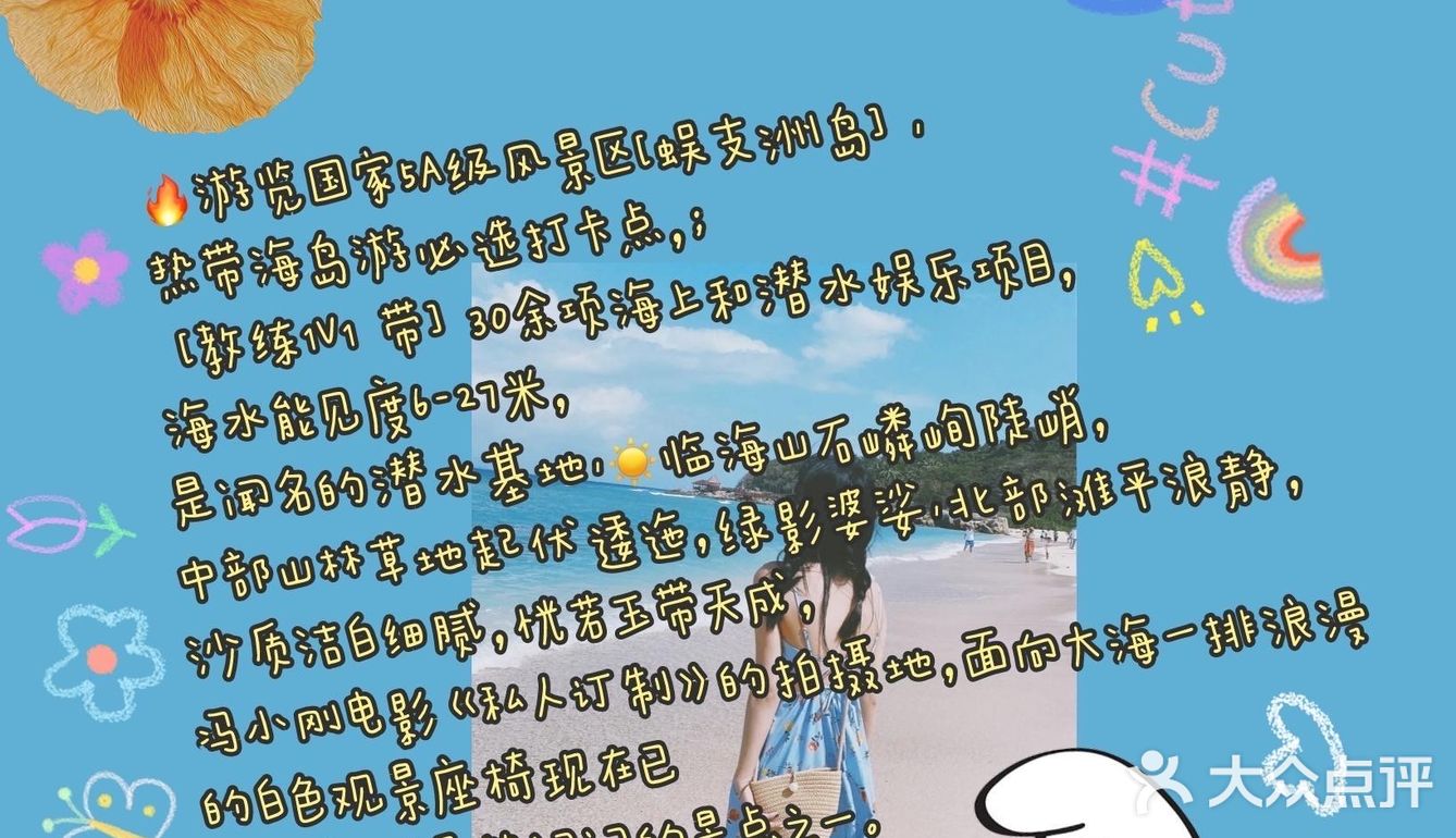 三亚旅游攻略