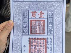 -大明幻境第一城