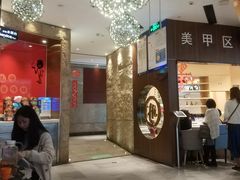 -海底捞火锅(龙岗星河COCO Park店)
