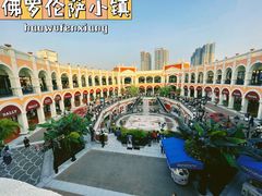 -佛罗伦萨小镇广佛名品奥特莱斯(疏港路店)