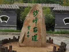 -阳台山自然风景区