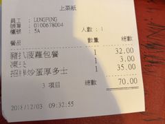 账单-龙凤冰室