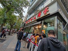 -光明邨大酒家(淮海路店)