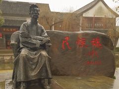 -鲁镇