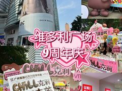 -VT101维多利广场