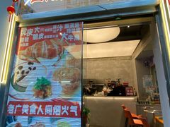 -老廣食堂(区庄店)