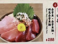 -豊 胜手丼