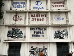 -柴油机1959创意园(IF1959文创园)