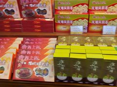 零售区-皇上皇腊味店(下九路店)