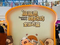 -酷乐潮玩(北京超极合生汇店)