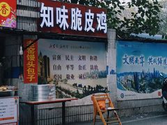 门面-知味脆皮鸡