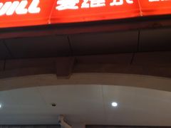 -爱维尔阳光蛋糕(和丰店)