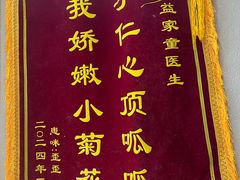 -谐和益家动物医院·免疫绝育·血液透析·宠保定点医院(高新伊藤分院)