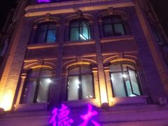 门面-德大西餐社(云南南路店)
