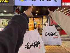 -老啪叽串炒饭(铁百店)