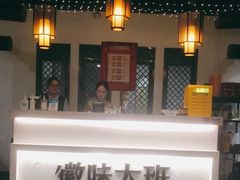 -徽味大班(定慧桥店)