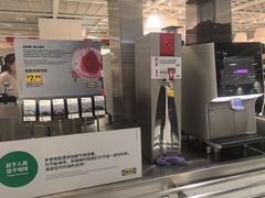 -宜家·瑞典风味餐厅(四元桥店)