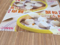 -小杨生煎(松江大学城店)