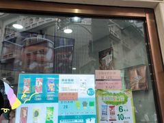 -康乐(滨江道店)