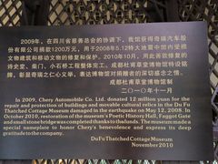 -成都杜甫草堂博物馆