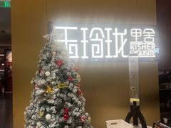 -玉玲珑·里舍(万象城店)