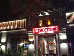 -亮亮面馆(经六路店)