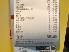 账单-幸运牛汕头小黄牛牛肉火锅(梅林店)