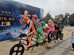 -重庆国际马戏城