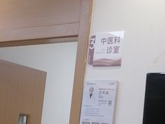 -上海仁爱医院