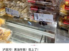 -泸溪河桃酥(西直门凯德店)