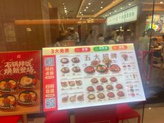 -米村拌饭(淮安区吾悦广场店)