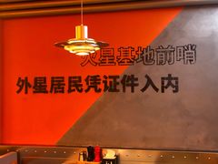 -烧本烧·自助烤肉(勒泰中心店)