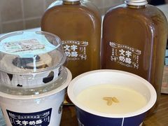 -文宇奶酪店(南锣鼓巷店)