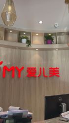 -爱儿美儿童摄影(奥森公园店)