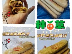 牛舌饼-正隆斋素食超市(西四店)