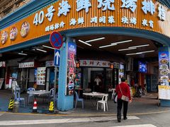 -40号厦门海鲜大排档(中山路店)