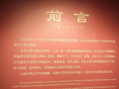 -北京大葆台遗址博物馆