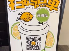 -快乐柠檬happylemon(北京APM店)