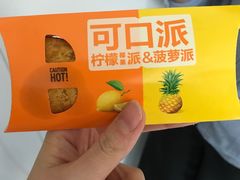 柠檬椰果派-麦当劳(大钟寺店)