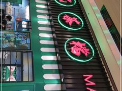 -孖记茶档·热腾茶餐(荔湾领展广场店)