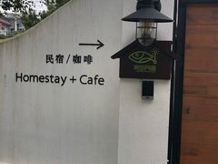 -几静cafe(基湖店)