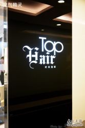 TOP HAIR-ace hair salon top 无痕接发